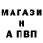APVP Соль Kit Brutov