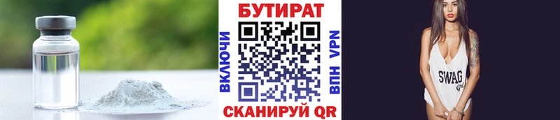 БУТИРАТ BDO 33%  Рошаль 
