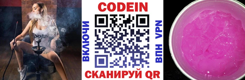 KRAKEN tor Рошаль Кодеин напиток Lean (лин) закладки