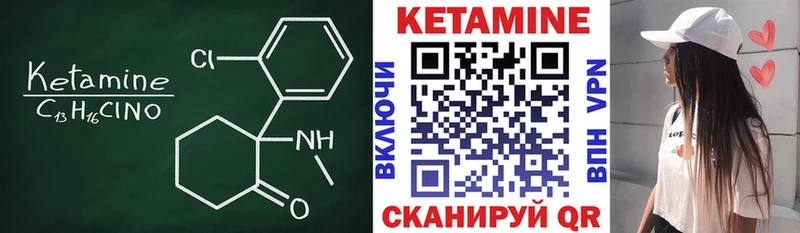 мега зеркало Рошаль КЕТАМИН VHQ