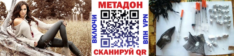МЕТАДОН кристалл Рошаль